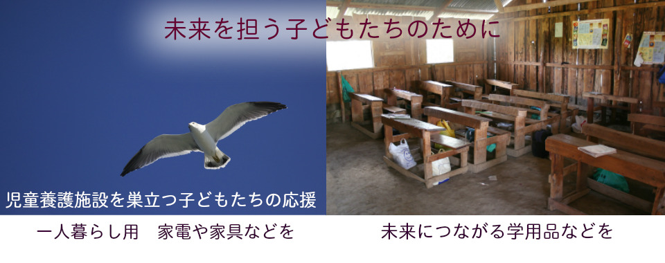 bb20sustain20for20children.jpg